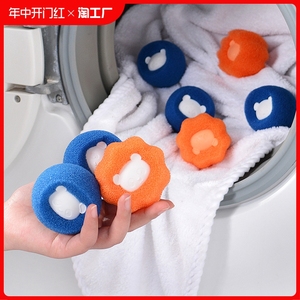 洗衣机海绵清洁球粘毛去污洗衣防缠绕海绵洗衣球魔力去污清洗衣球