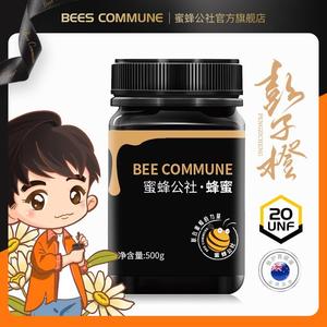 蜜蜂公社UNF20醇厚蜂蜜500g装天然蜂蜜清香健康