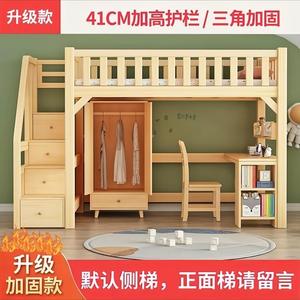 【香港包郵】实木高架床单上层省空间儿童成人床上床下桌衣柜梯柜