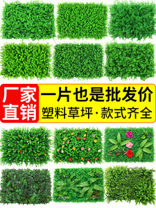 绿植背景墙仿真植物墙立体绿化草坪墙面装饰阳台室内塑料草坪围挡