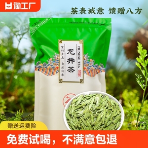 龙井绿茶2024新茶雨前龙井一级茶叶绿茶春茶浓香型散装袋装500g