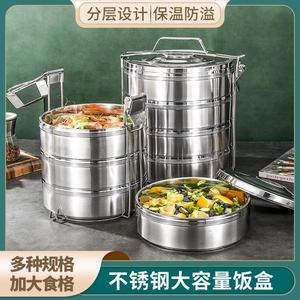 不锈钢多层保温饭盒大容量超大分隔型送餐盒手提保温桶便携特大号