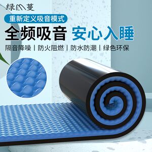 隔音棉墙体吸音棉家用自粘超强消音卧室隔音神器墙面贴室内隔音板