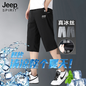Jeep吉普夏季薄款冰丝七分裤男士宽松休闲速干短裤运动弹力7分裤