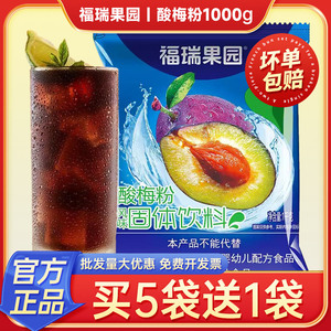 西安酸梅粉1kg商用批发乌梅酸梅汁果汁粉冲饮饮料儿时速溶酸梅汤