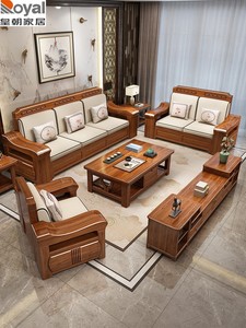 皇朝官方正品金丝胡桃木实木沙发组合全实木中式木质转角客厅储物