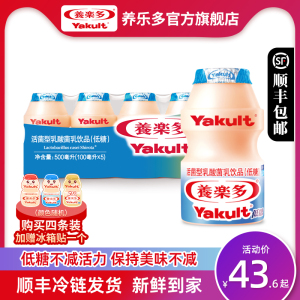 养乐多活菌型乳酸菌乳饮品（低糖）100ml*20瓶低糖0脂肪饮品饮料