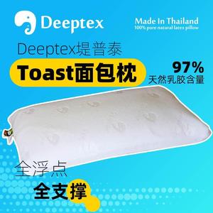deeptex堤普泰泰国原装正品天然乳胶标准面包枕头失眠保健成人枕