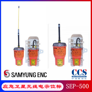 韩国SAMYUNG三荣SEP-500卫星应急无线电示位标电池释放器CCS证书