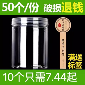 50个85大号透明pet塑料瓶带盖空瓶食品级2斤蜂蜜罐密封罐子饼干桶