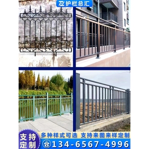 铸铁护栏阳台铁艺围栏栏杆铝合金栅栏锌钢院子防护栏铁艺围墙护栏