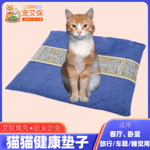 猫垫子睡觉用夏天 艾灸保健坐垫 猫窝抓垫子可固定不粘毛宠物垫子