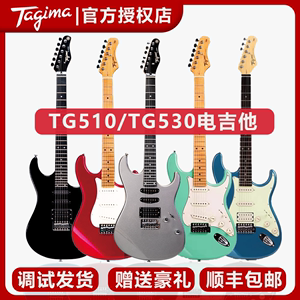 Tagima塔吉玛电吉他TG510 TG530 PRO TW55 T635新手初学入门