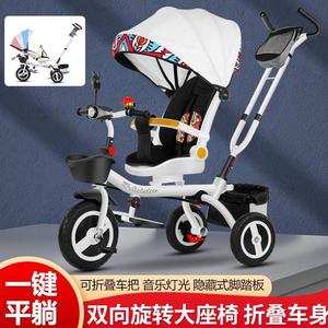 新疆包邮多功能儿童三轮车脚踏车1-3-6岁宝宝折叠可躺婴幼儿童手