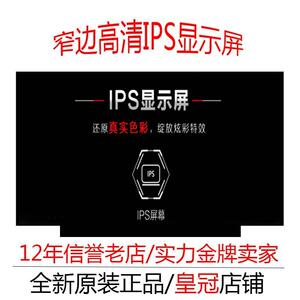 神舟精盾U65A畅玩版U65E青春版U63 E1笔记本电脑液晶显示内屏幕