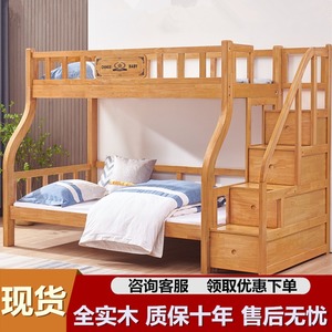 林氏木业全实木子母床儿童床高低床小户型上下床双层成年两层上下