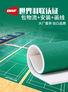地胶垫羽毛球场室内防滑塑胶减震pvc运动地板网球气排球乒乓球地