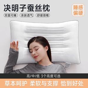 中高枕芯蚕丝决明子枕头芯加高加厚偏硬单人保健枕护颈椎助睡眠