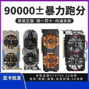 拆机华硕七彩虹GTX760 2G 4G影驰电脑吃鸡游戏显卡二手