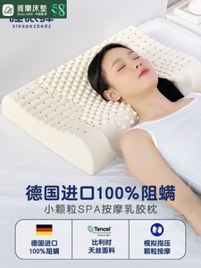 雅兰正品进口阻螨天然乳胶按摩枕头有洞护颈椎助睡眠专用睡觉防尘