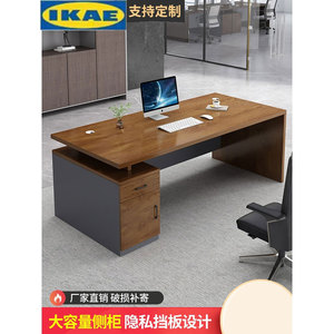 IKEA宜家顺办公桌椅组合简约现代老板桌办公室员工位电脑桌子家用