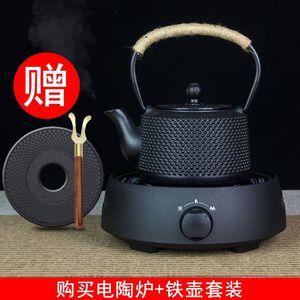 铁壶煮水泡茶壶电陶炉煮茶器茶具套装家用铸铁壶烧水壶功夫泡茶