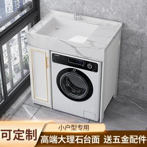 香港包邮大理石台面小户型洗衣机一体柜阳台洗手洗脸台盆简约现代