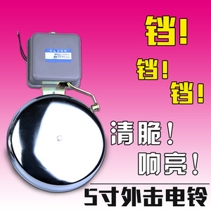 电铃工厂上下班家用培训班学校上课铃声器交流电220v线圈5寸电玲