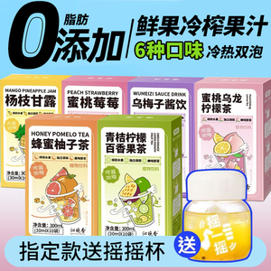 蜂蜜柚子茶果酱茶冲饮小包装青桔柠檬百香果夏季泡水喝的水果茶包