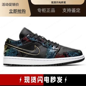 Air Jordan 1 AJ1黑人月蛇纹彩色低帮球鞋BHM CW5580-001