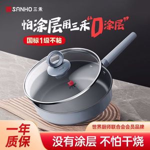 三禾0涂层微纳不粘煎锅 不粘平底锅家用牛排煎锅煎饼一体锅具