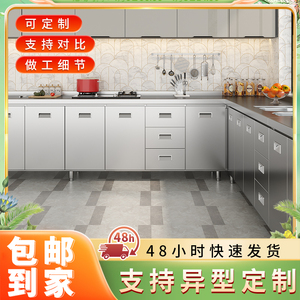 304整体全不锈钢厨房橱柜简易灶台一体储物收纳碗柜家用小户型