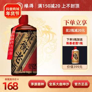 秉衡老酒500ml贵州酱香型白酒53度纯粮食白酒高粱酒收藏53度