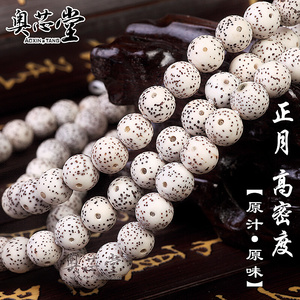 星月菩提子手链 佛珠108颗念珠手串海南藏式正月干磨高密正圆珠