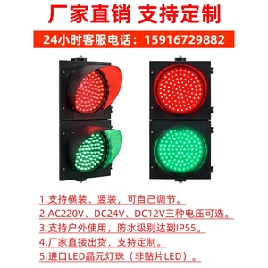 200型300型LED红绿灯交通信号灯地磅灯闸道驾校控制器路障指示灯