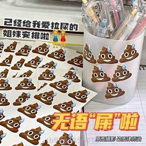 emoji贴画贴纸表情流汗包装饰贴纸搞怪狗头贴纸黄豆恶搞贴纸斗图