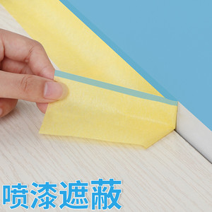 喷漆遮蔽膜防护保护膜遮蔽纸刷漆遮挡贴纸装修胶带小房间改造用品