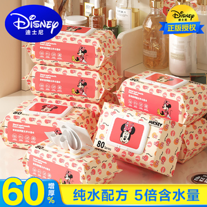 迪士尼婴儿湿巾新生儿宝宝手口专用湿巾纸大包80抽批发家庭装一箱