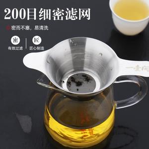 细网漏大茶叶过滤器茶壶分离器公司泡茶滤密茶几茶水加斗纱网茶.