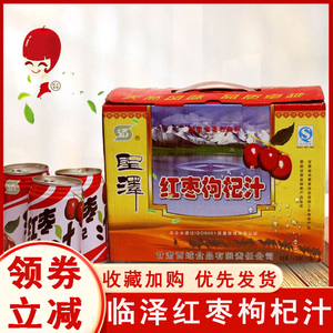 临泽红枣枸杞汁饮料整箱10瓶装果肉汁临泽枣产品礼盒特产茶饮料