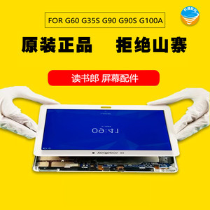 读书郎G35S G60 G90 G90S G100A G550 G550A触摸屏液晶总成一体屏