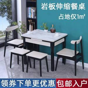 岩板伸缩折叠餐桌现代简约小户型实木桌椅组合家用长方形拉伸饭桌