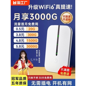 华为随身wifi无线移动网络免插卡4g全国无限流量手机便携wilf热点