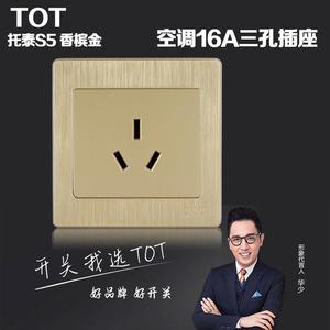 TOT托泰S5香槟金86型开关单双控五孔插座电脑USB单控空白面板包*-