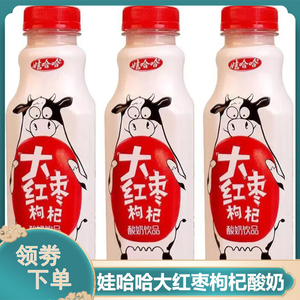 娃哈哈大红枣枸杞酸奶芒果酸奶饮品450ml*15瓶/箱早餐营养学生奶