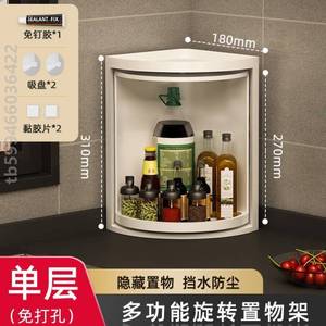 品置物三角酱油瓶收纳放360调料旋转度拐角醋瓶架子厨房的壁挂式