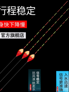 小凤仙枣核型浮漂高灵敏行程漂水滴型纳米鱼漂加粗醒目鲫鱼漂正品