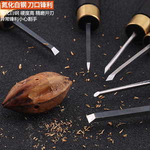 德国日本进口技术橄榄核雕刻刀 专业手工木雕套装刀具蛋雕刀竹雕