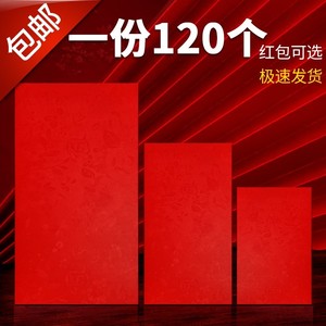 无字通用个性红包袋2023年新款大小号空白奖金回礼工资利是封批发