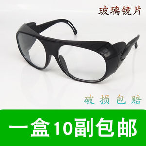 电焊工眼镜玻璃镜片平光防护眼镜氩弧焊防尘防飞溅打磨白光护目